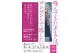 新世代ラッパー #KTCHAN 初著書『飛んできたナイフは、プレゼントで返したい。』発売! 6月14日(土)に青山ブックセンターにてトークイベントも決定!