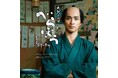 NHK大河ドラマ「べらぼう」のサウンドトラックVol.2が6月25日に発売決定!箏奏者LEOをフィーチャーした「べらぼう紀行Ⅱ」を含む全20曲収録!