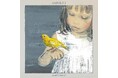 南壽あさ子 4thアルバム『AMULET』ジャケットアート公開!通算3枚連続アルバム表紙となる酒井駒子描き下ろしジャケット!