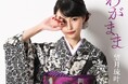 演歌歌手・望月琉叶 小室哲哉提供曲を大胆に演歌アレンジした新境地『わがまま』リリース決定