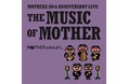 『MOTHER2』30周年を記念したライブ「MOTHERのおんがく。」が待望の音源化決定!