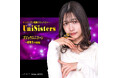 『ナンバーワン戦隊ゴジュウジャー』挿入歌「UniSisters」配信開始!!