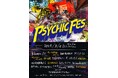 PK shampoo、11月15日(土)東京・新宿歌舞伎町開催の『PSYCHIC FES 2025』第2弾出演アーティスト6組を発表!
