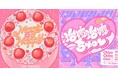 小倉 唯、3ヶ月連続配信リリースの第1弾「Magic♡Happy」好評配信中!第2弾のタイトルは「治癒治癒ちゅっ♡」に決定!9月17日(水)に配信開始!