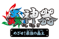 大人気トレーディングカードゲーム『蟲神器』を原作としたNintendo Switch™用ゲーム『蟲神器 めざせ!最強の蟲主』発売日は2025年11月13日㈭に決定!
