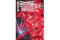 2024年、2025年、のバンド結成記念日公演2年分を収録したライブDVD「act IX」を9月9日(火)に発売!