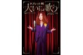 タブレット純が歌うムード歌謡アルバムのリリースが決定!発売記念ライブも開催!!