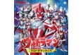 ♪最新曲から昭和の名曲まで、2世代・3世代で楽しめるウルトラマン主題歌集。11月19日(水)発売決定！