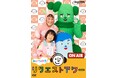 NHK Eテレ「みいつけた！」最新DVD発売決定！『NHK VIDEO みいつけた！ リクエストアワー』 2026年1月21日(水)発売