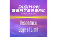 TVアニメーション『DIGIMON BEATBREAK』メインテーマ「Resonance」、挿入歌「Edge of Limit」の配信がスタート!!