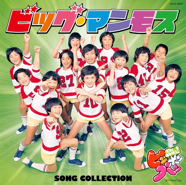 ママとあそぼう ピンポンパン Song Collection歴代お姉さんの時代別に3枚同時発売決定 日本コロムビア株式会社のプレスリリース