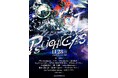 PK shampoo、11月28日に大阪・心斎橋複数会場で『PSYCHIC FES 2026』開催決定！第1弾出演アーティスト15組を公開！