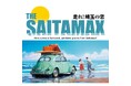 埼玉ゆかりの豪華ミュージシャンが集結！THE SAITAMAXの「走れ！埼玉の恋」リリース決定！