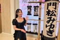田原の歌姫・門松みゆき、故郷に凱旋！地元の象徴「小田原提灯」に彩られた特別ステージで熱唱。ダイナシティ小田原で新曲発売記念ミニライブを開催。ファンへ感謝の歌声を届ける。
