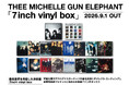 THEE MICHELLE GUN ELEPHANT、「7inch vinyl box」アートワーク＆特典情報を解禁！グランジ遠山を迎えた「THEE 30TH NIGHT」生配信第二弾放送決定！