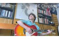 竹森マサユキ from カラーボトルが坂本サトルの名曲「天使達の歌」に熱い魂を宿す、「RE:Chording」第5弾が公開。