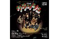 日野皓正クインテット×フラワー・トラヴェリン・バンド、ジャズとニューロックが激突した１９７０年の伝説のシングルを７インチシン グルでリイシュー