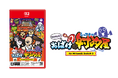ゲームセンターで人気の射的ゲームが、Nintendo Switch™2に登場！『もしかして？おばけの射的屋 for Nintendo Switch 2』本日発売のお知らせ