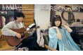 大事MANブラザーズバンドが描いた青春の名曲を奥智裕がアコースティックカバー。「RE:Chording」第6弾が本日公開。