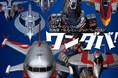 ウルトラマンシリーズ防衛隊音楽の決定版『勝利確定！』『絶体絶命！』に続く待望の第3弾『ワンダバ！』発売決定！昭和・平成・ニュージェネから歴代BGM＆初の「防衛隊ソング」まで結集したCD3枚組発売決定！