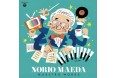 編曲の達人、前田憲男の手掛けた作品を収録したCDをリリース。ブックレットに解説を寄稿した音楽ジャーナリストの原田和典による発売記念イベントの開催も決定!