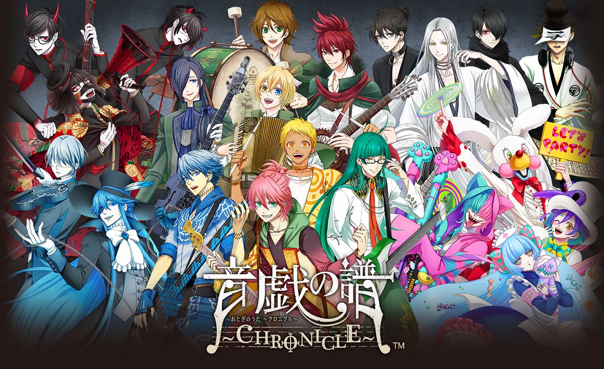 音戯の譜 Chronicle ファン待望のぬいぐるみが来春発売決定 Agf19 描き下ろしイラスト公開 Mixcd無料配布が決定 日本コロムビア株式会社のプレスリリース