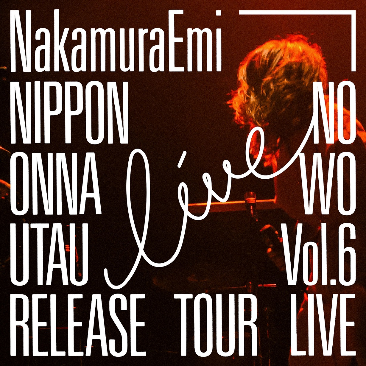 Nakamuraemi12月11日 水 にライブ盤 Nipponno Onnawo Utau Vol 6