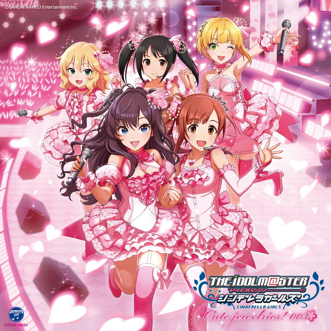 アイドルマスター シンデレラガールズの最新アルバム「Cute jewelries! 003」がシリーズ初のオリコンウィークリーランキング1位を獲得!|日本コロムビア株式会社のプレスリリース アイドルマスター シンデレラガールズの最新アルバム「Cute jewelries! 003」がシリーズ初のオリコンウィークリーランキング1位を獲得!|日本コロムビア株式会社のプレスリリース