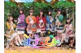 ナナランド、8/26リリースのシングル「ジャンジャカジャカスカ」ジャケット写真公開!!