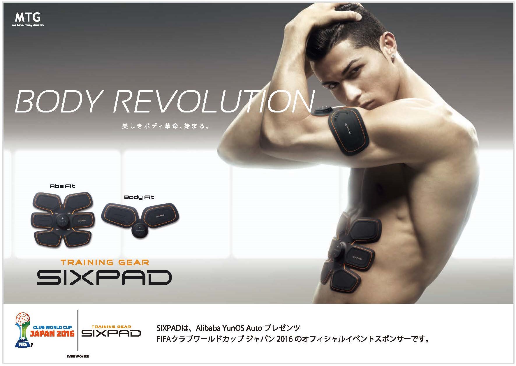 身に着けるトレーニング・ギア「SIXPAD」FIFAクラブワールドカップ ジャパン2016にオフィシャルイベントスポンサーとして協賛