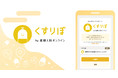 日本初!産婦人科医開発による「妊娠と授乳のくすり案内ボット (くすりぼ)」