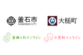 【トライアル時の利用者継続意向100%】岩手県釜石市、大槌町が『産婦人科・小児科オンライン』を導入