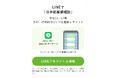 LINEで助産師に相談できる「日中助産師相談」の相談日を週３日から平日毎日の対応へ拡充します