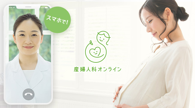 スマホで産婦人科医に相談「産婦人科オンライン」小田急電鉄株式会社の福利厚生制度として提供開始
