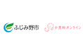 8月1日より埼玉県ふじみ野市に遠隔健康医療相談『小児科オンライン』が本導入