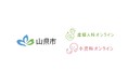 【岐阜県初!】山県市が『産婦人科・小児科オンライン』を10月1日から本導入