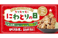 【まとめ買いがオトク!】クリスマスに使えるクーポン配布中!!
