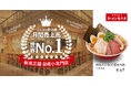 【海外初出店で快挙!】海外1号店が魁力屋の歴代最高月商を記録!