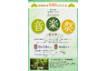 松岡庭園100周年記念　あけぼの音楽祭in啄木亭