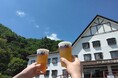 【北海道・北湯沢温泉／湯元ホロホロ山荘】湯上りビールで乾杯☆遅めの夏休みプランを販売開始。
