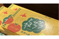 【函館湯の川温泉/望楼NOGUCHI函館】お茶菓子リニューアル!