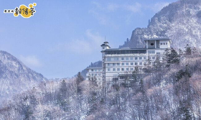 層雲峡　朝陽亭　外観