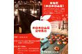 【北海道・北湯沢温泉/湯元ホロホロ山荘】冬から春に魅力いっぱい!平日限定や早めの春休み、さらに愛犬と楽しいひと時の提案など充実のラインナップでお迎えします。
