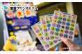 【北海道/室蘭】豪華景品が当たる!「スーパーBINGO 2025」開催決定!