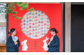 「旅先で、何を願う？」湯元啄木亭、湯倉神社「白うさぎの絵馬」付き宿泊プランを販売中【函館・湯の川温泉】