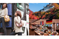 【北海道／層雲峡】2026年10月1日より札幌・旭川発着の送迎バス運行開始！移動もラクラク、層雲峡で楽しむ温泉旅