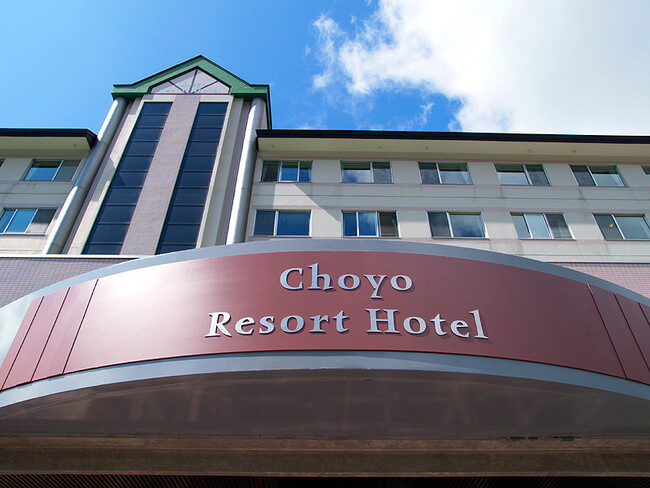 祖運協温泉　朝陽リゾートホテル