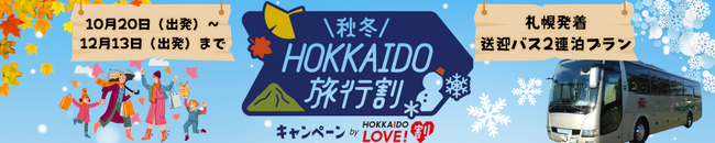 啄木亭HP、こちらのバナーよりお進みください！