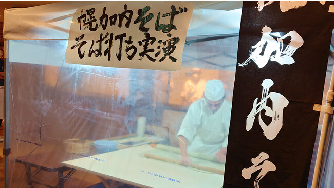 幌加内町の新鮮なお蕎麦を、打ち立て！茹で立て！で楽しめます