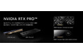 NVIDIA RTX PRO(TM) の取り扱い開始のお知らせ